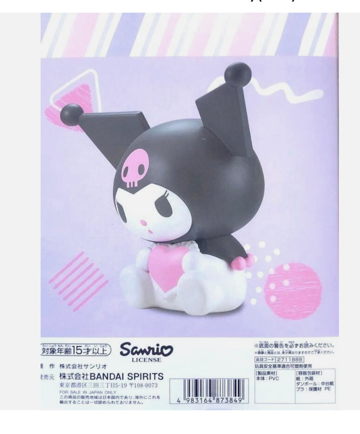 Sanrio Kuromi Sofvimates Figure – Bandai Spirits Banpresto (PVC, Japan Import