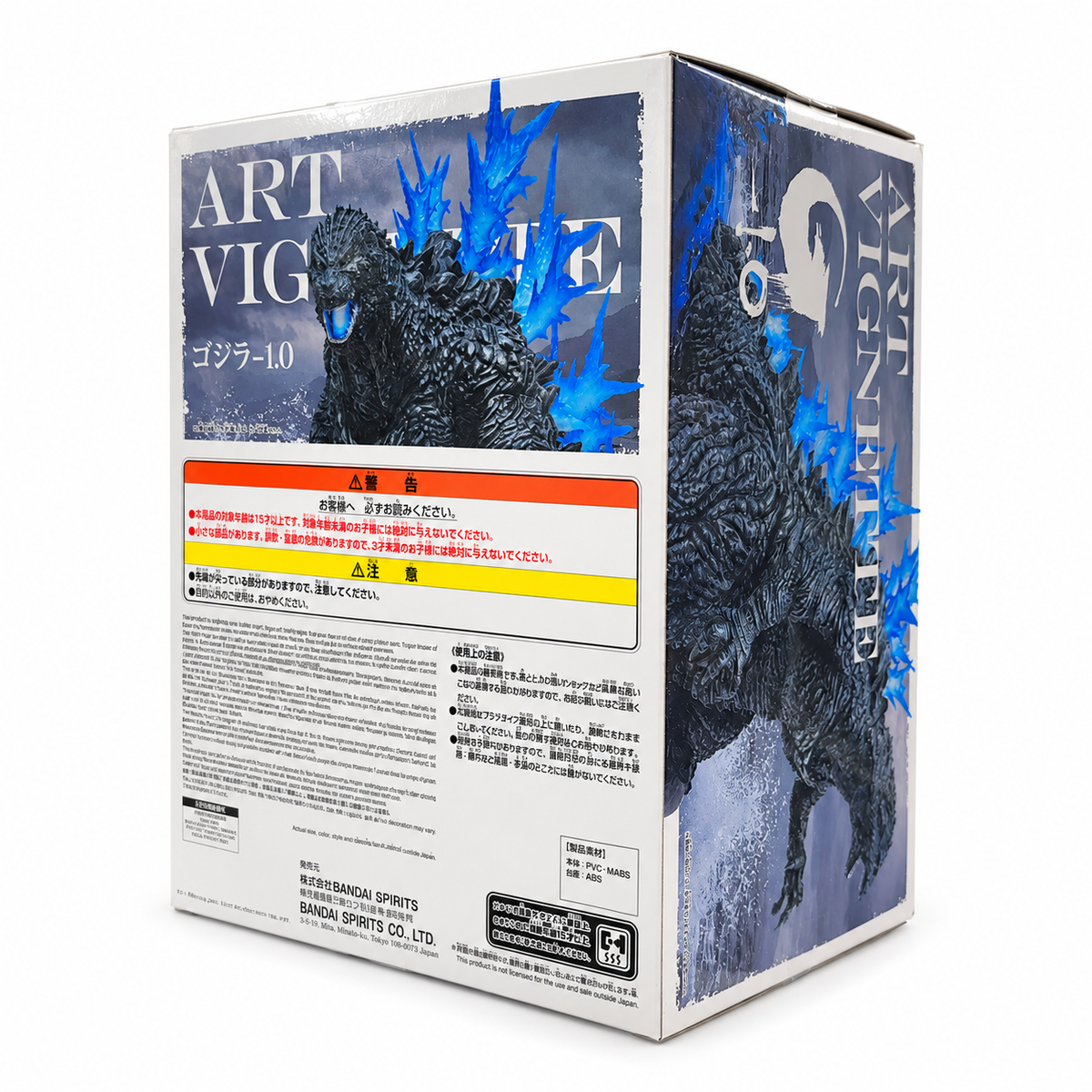 Godzilla Minus One (2023) ART VIGNETTE Heat Ray Version Figure by Banpresto