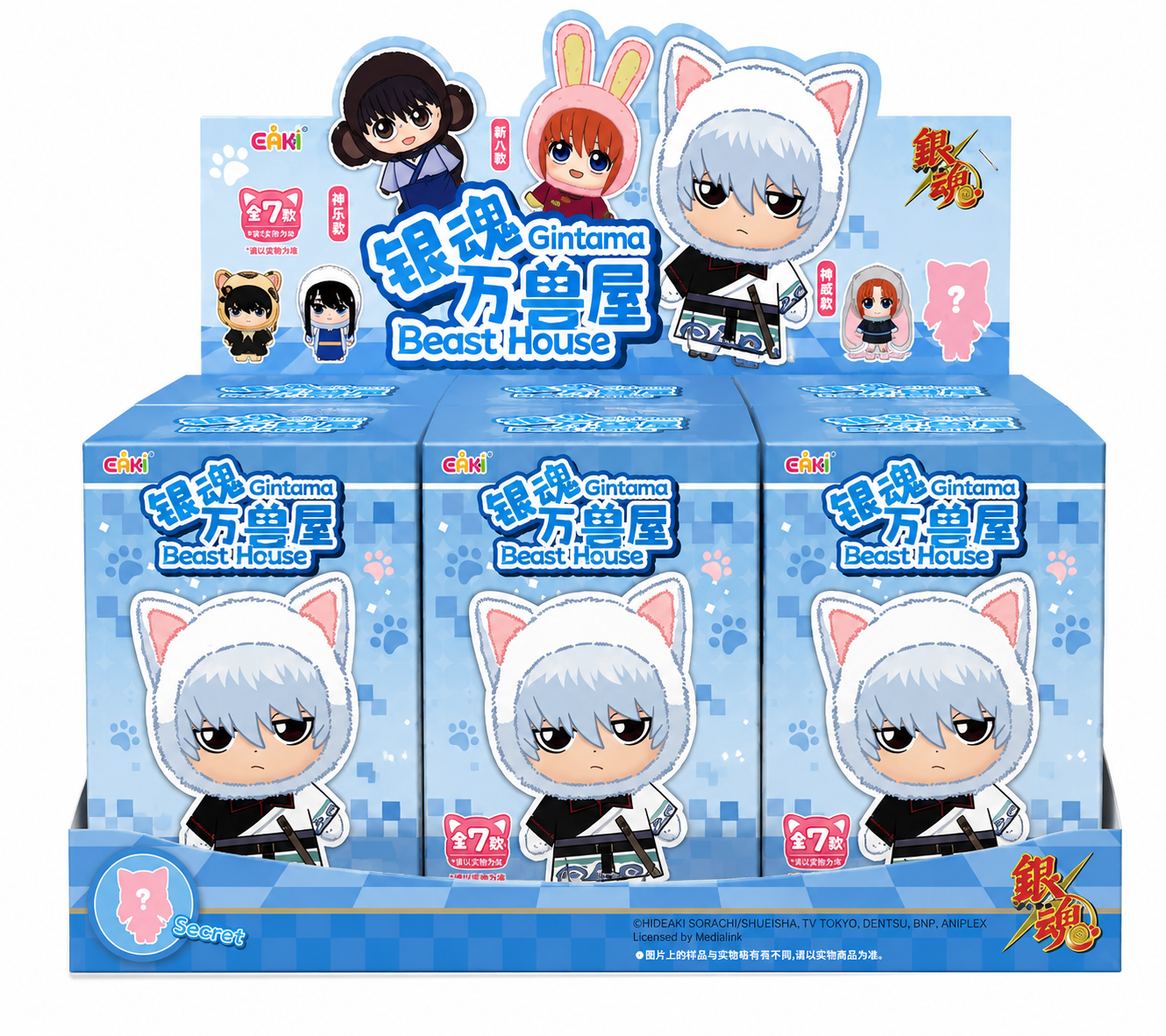 EAKI Gintama Beast House Plushie Blind Box – Gintoki Sakata Series