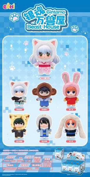 EAKI Gintama Beast House Plushie Blind Box – Gintoki Sakata Series