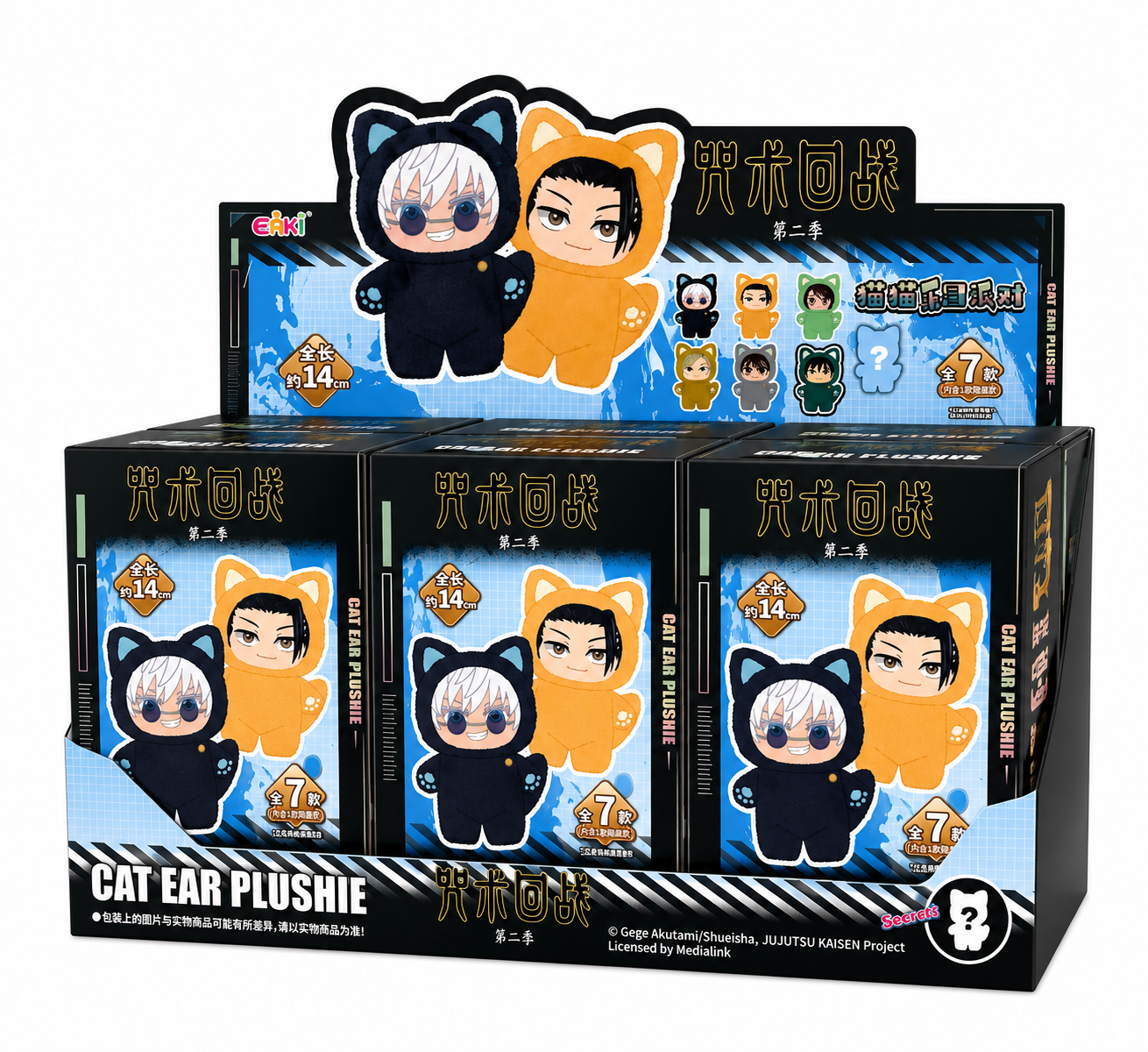 EAKI Jujutsu Kaisen Cat Ear Plushie Blind Box Display Case (6 Blind Boxes) – Season 2 Collection
